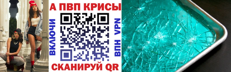 Alpha PVP СК КРИС  Никольское 
