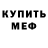 МЕТАДОН methadone Yura Smirnoff