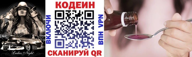 Codein Purple Drank  KRAKEN онион  Никольское 