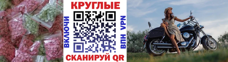 ЭКСТАЗИ ешки  Никольское 