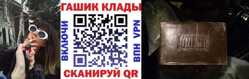 ГАШ VHQ  где купить наркоту  Никольское 