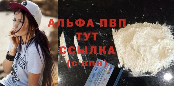 альфа пвп VHQ Каменск-Шахтинский