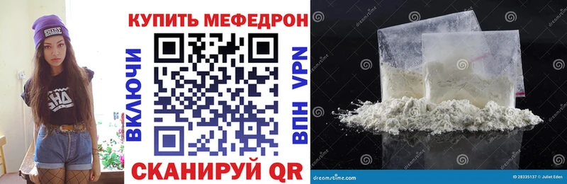 Мефедрон 4 MMC  Никольское 