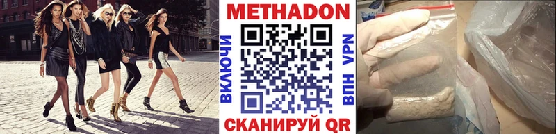 МЕТАДОН мёд  где можно купить наркотик  Никольское 