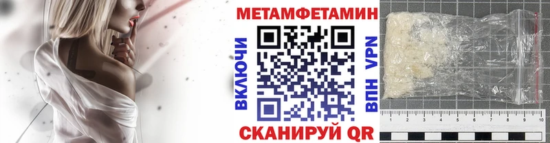 МЕТАМФЕТАМИН мет  Никольское 